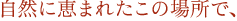 磐梯山温泉ホテル　過ごし方｜磐梯山温泉ホテル.png